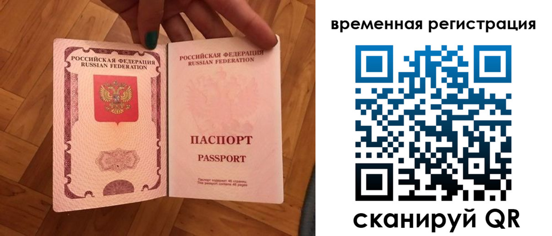 временная регистрация в квартире в Богородицке