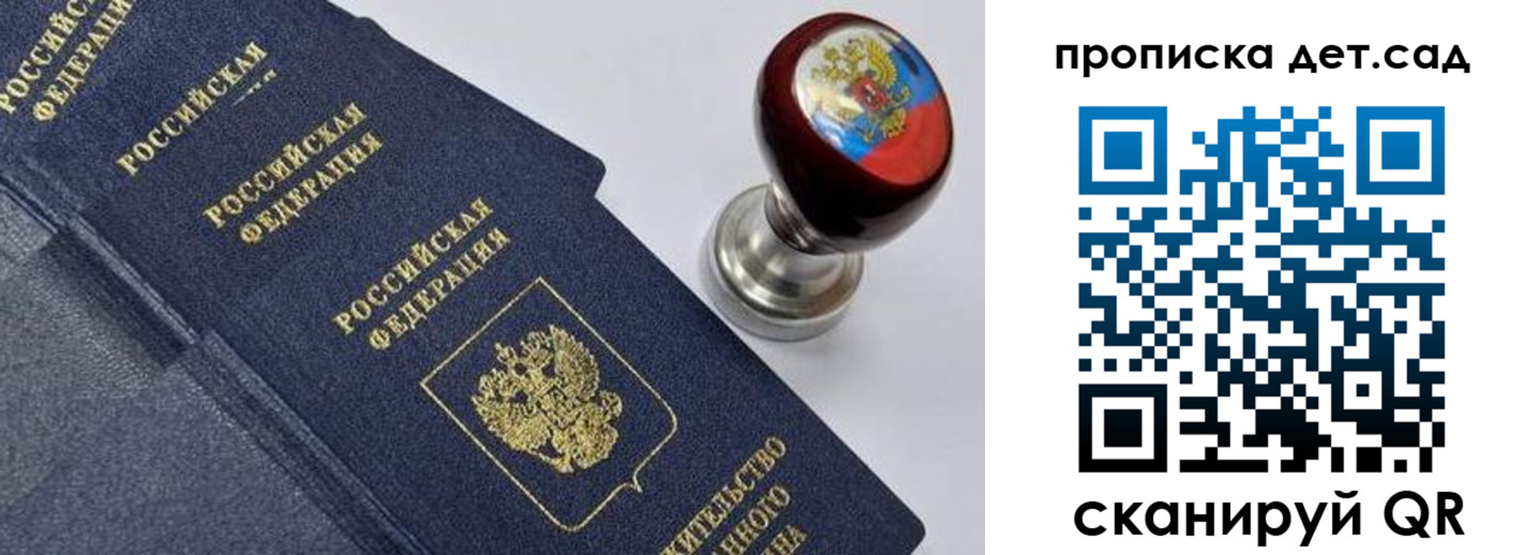 прописка для школы в Богородицке