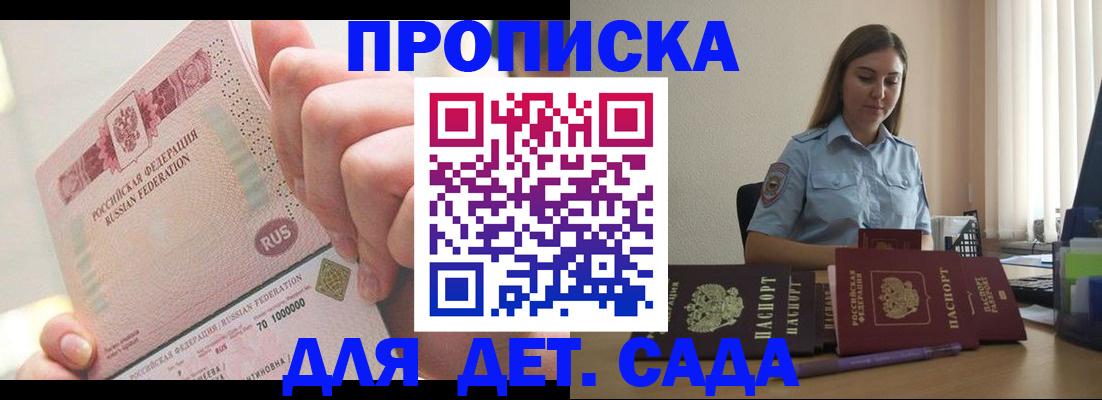временная регистрация для всех в Богородицке